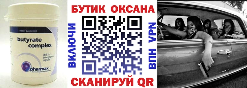 БУТИРАТ буратино  цена наркотик  Малмыж 