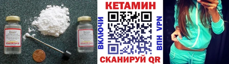 КЕТАМИН ketamine  Малмыж 