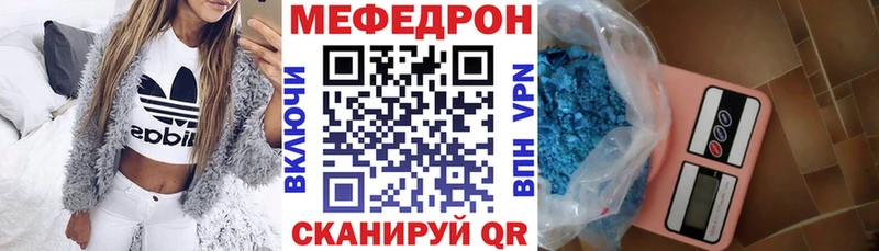 Мефедрон кристаллы Малмыж
